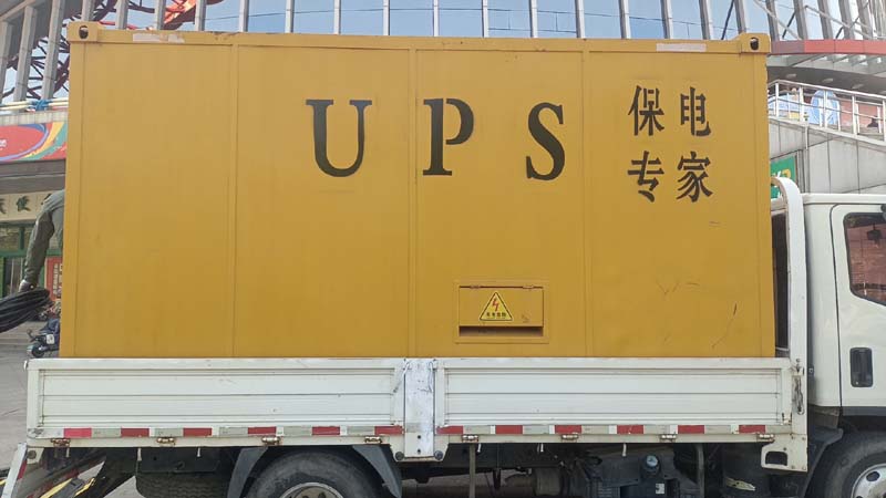 贡嘎怎样判断柴油发电机组和UPS电源的配合工作是否正常？